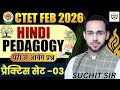 CTET FEB 2026 Hindi Classes | CTET 2026 Hindi | Hindi Pedagogy | Practice set || By Teachers Academy