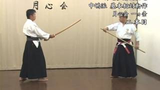 神道夢想流杖道 中嶋派 基本相対動作 月心会一ヵ条 - YouTube