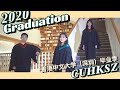 毕业祝福《致大千世界中的平凡邂逅》三重唱改编 | To the Ordinary Acquaintance in the World (SAB Song) - CUHKSZ Chorus