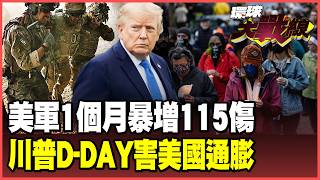 18 U.S. Troops Killed, 757 Injured: Just the Tip of the Iceberg CNN Exposes Over 900 Total Casua...