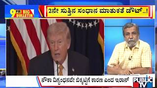 Big Bulletin With Hr Ranganath       April 20 2026