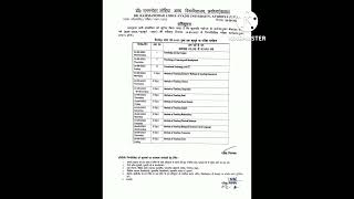 Rmlau B. Ed 1St & 2Nd Year Exam Table टबल Ll Rmlau Bed Exam Date Ll Rmlau Bed Time Table Ll Rmlau