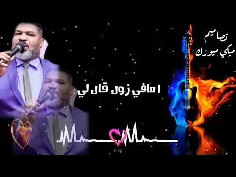 دقو منو ياناس نعوم