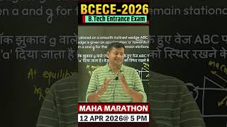 💥BCECE 2026💥 | Live Mahamarathon Session | B.tech Entrance Exam | Entrance Exam #bcece #btech