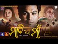 Mati aau maa  koraputia super hit film  chandan  subhashree  amar mishra  new odia full movie 