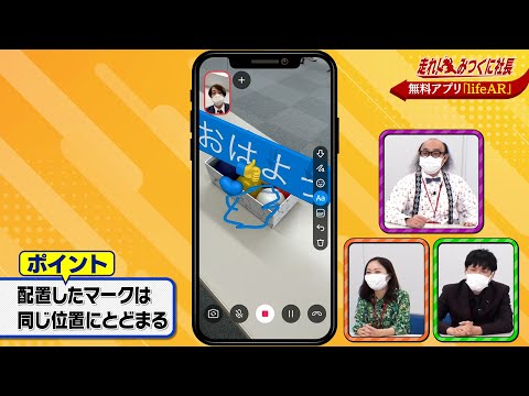 【走れ!みつくに社長】第102回　みつくに社長が出張中に華井vs.マスト勃発！二人のケンカも最新アプリが解決⁉