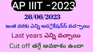 ap iiit notification 2023|iiit|ap iiit|rgukt notification 2023-24|iiit latest updates|iiit telugu ap