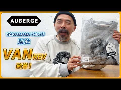 AUBERGE VICUNA21 wagamama tokyo別注 オーベルジュ hqdefault.jpg