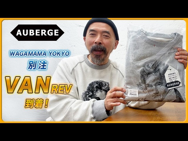 AUBERGE official] WAGAMAMA TOKYO exclusive 'VAN REV' has arrived