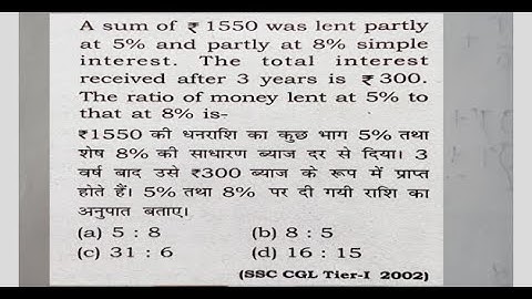 A sum of rs. 1550 was lent partly at 5% and partly at 8% simple interest...| ssc TIER 1 | imp  CET