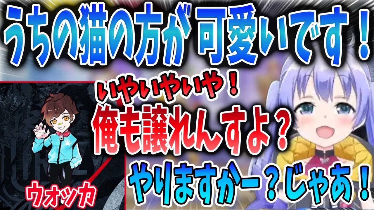 初対面のウォッカといきなり飼い猫で論争を始めるちーちゃん【勇気ちひろ/ウォッカ/エデン/にじさんじ切り抜き】