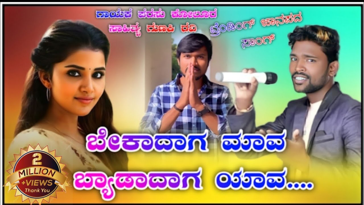 🎤𝐏𝐚𝐫𝐚𝐬𝐮 𝐤𝐨𝐥𝐮𝐫 𝐧𝐞𝐰 𝐣𝐚𝐧𝐚𝐩𝐚𝐝💥 𝐬𝐨𝐧𝐠 //❣️ 𝐔𝐤 𝐣𝐚𝐧𝐚𝐩𝐚𝐝 𝐟𝐢𝐥𝐥𝐢𝐧𝐠 𝐬𝐨𝐧𝐠 // 𝐧𝐞𝐰 𝐥𝐨𝐯𝐞 𝐝𝐣 🥰𝐣𝐚𝐧𝐚𝐩𝐚𝐝 𝐬𝐨𝐧𝐠.