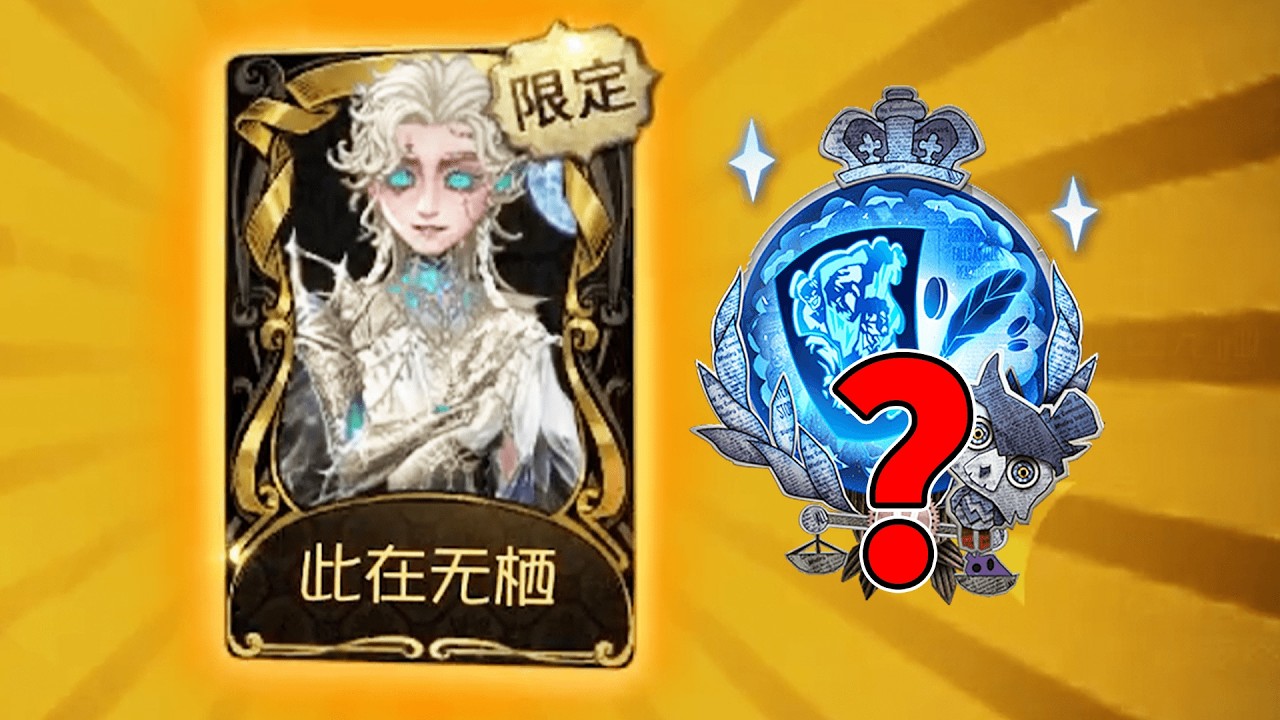 第五人格：一发入魂接不接？帮水友代抽斗牛士精华！【小砸墨】Identity V