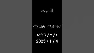 سورة العلق ( ١٣ - ١٩ ) فضيلة الشيخ د.ياسر الدوسري