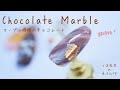 『超時短！マーブル模様のチョコネイル　Chocolate nails 』バレンタインネイルvol.2　くま先生のネイルTV #091