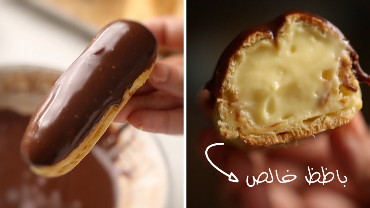 !ألذ و أسهل إكلير بمكونات في كل بيت