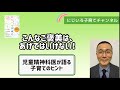 こんなご褒美は、あげてはいけない！【児童精神科医・本田秀夫】#11