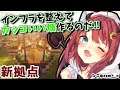 【マイクラ】新拠点のインフラと畑の整備【夢月ロア】