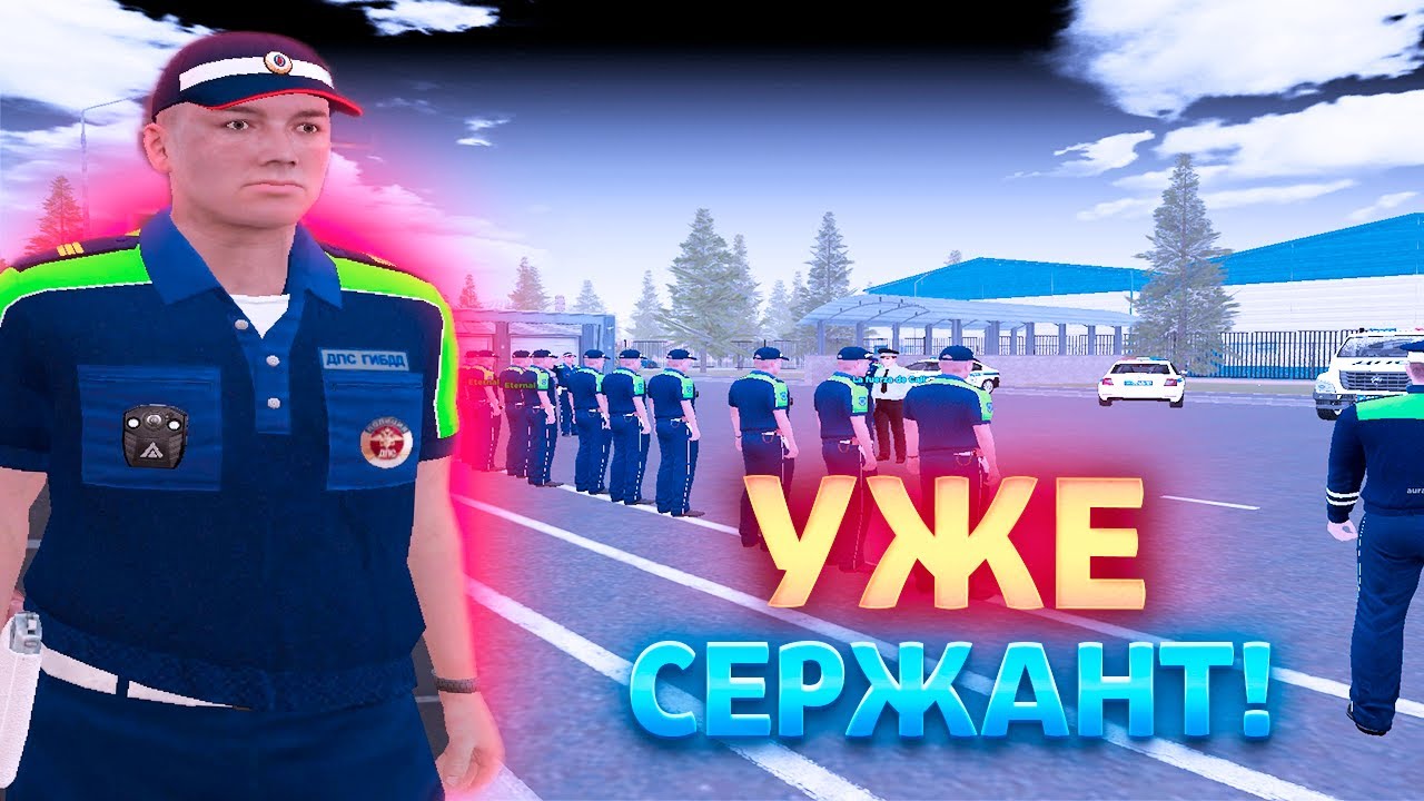 ПОВЫСИЛСЯ на СЕРЖАНТА! БУДНИ ДПС на АМАЗИНГ ОНЛАЙН