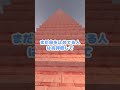 【#マインクラフト】ボクが階段を伸びりきるまで息を止めてみて【#shorts 】
