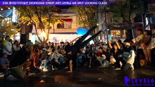 홍대거리미술전 LEVEL6 DANCE STUDIO PERFORMANCE [MR.SPLIT LOCKING CLASS]