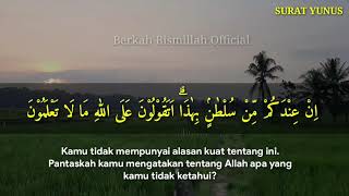 Recitation of the Al-Quran melodious lullaby and calm the heart of the letter Yunus