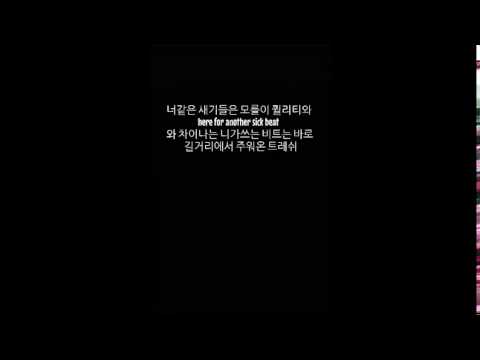 look me 일반인고등학생자작랩