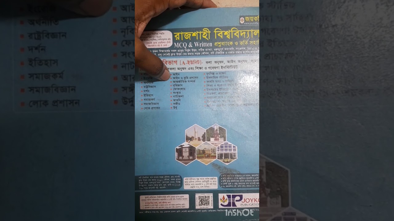 Rajshahi University A unit subject list 