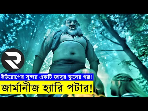 জার্মানীজ হ্যারি পটার !! Movie explanation In Bangla | Random Video Channel