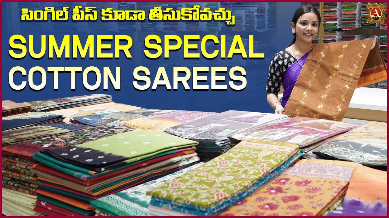 Summer Special Cotton Sarees // Arbaz Textiles 