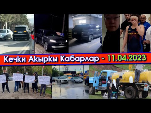 Video: Уурдалган унаа тууралуу кабарлоонун 3 жолу