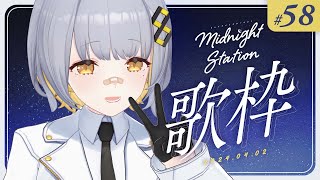 【歌枠】のんびり歌枠！！-Midnight station -58 【HACHI】