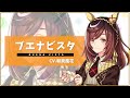 【ウマ娘】ブエナビスタ(CV.和泉風花)のプロフィールと固有スキル演出紹介【umamusume】