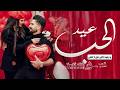 اغنية عيد الحب      يا ايتها الانثي التي لا تتكرر   اغاني عيد الحب      نجومي