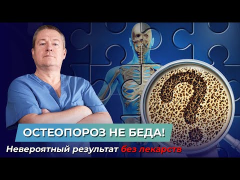 Избавься от ОСТЕОПРОЗА за 2 месяца БЕЗ ТАБЛЕТОК! Народная медицина. Кальций в продуктах