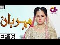 Meherbaan - EP 16 | Aplus | Affan Waheed, Nimrah khan, Asad Malik | C4D1