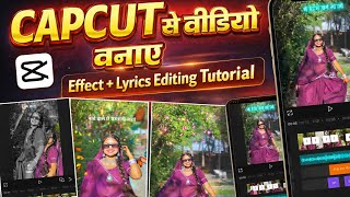 How to Edit Video with Capcut | How to Make Adivasi Status Video | How to Make Adivasi Status screenshot 1
