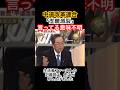 中道改革連合言ってることわけわからん#中道改革連合 #自民党 #高市早苗 #きのたけラジオ #きのたけレトロ #参政党 #竹田恒泰 #小泉進次郎