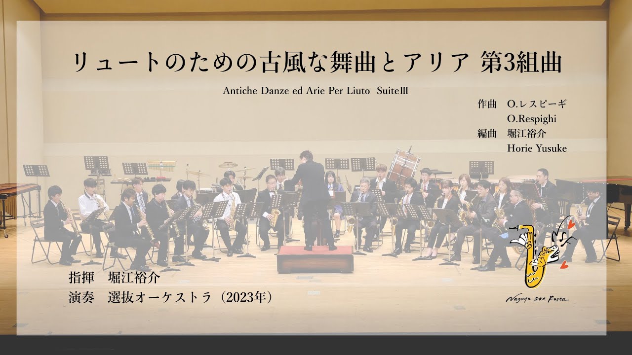リュートのための古風な舞曲とアリア 第3組曲 Antiche Danze ed