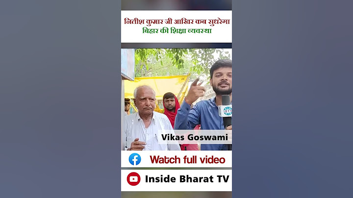 Nitish Kumar ji, when will the education system of Bihar improve?