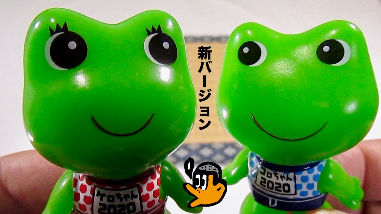 コーワのケロちゃんコロちゃん2020年バージョンアップを見てね！ - YouTube