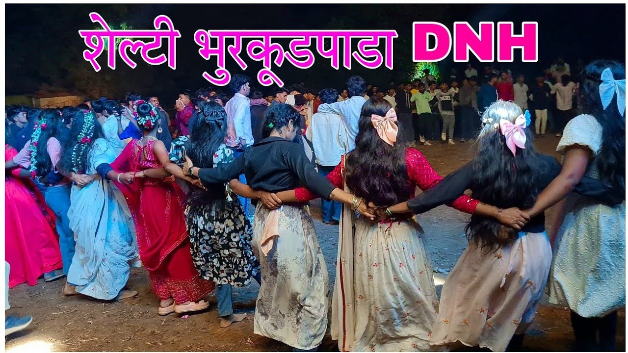 31 January 2026 शेल्टी भुरकूडपाडा गावातिल लग्नातिल पोरींचा कडक धवडा डान्स विडिओ |Vinu Dj Musical DNH