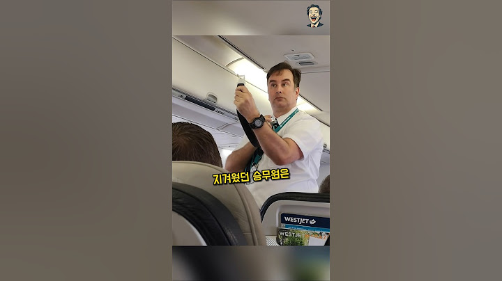 항상 똑같은 비행기 안전 수칙에 지겨웠던 승무원ㅋㅋㅋ