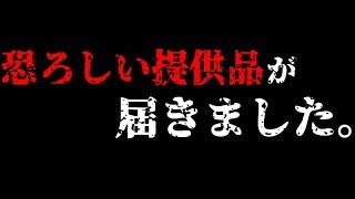 【遊戯王】視聴者の方からとんでもない提供品が届きました。