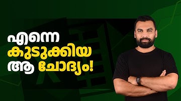 How to shuffle List using formula || Excel Malayalam