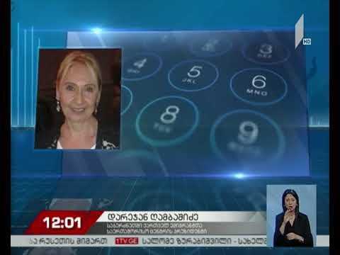 ათენში საქართველოს მოქალაქე გარდაცვლილი იპოვეს