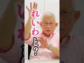 【泉房穂氏とれいわ新選組】