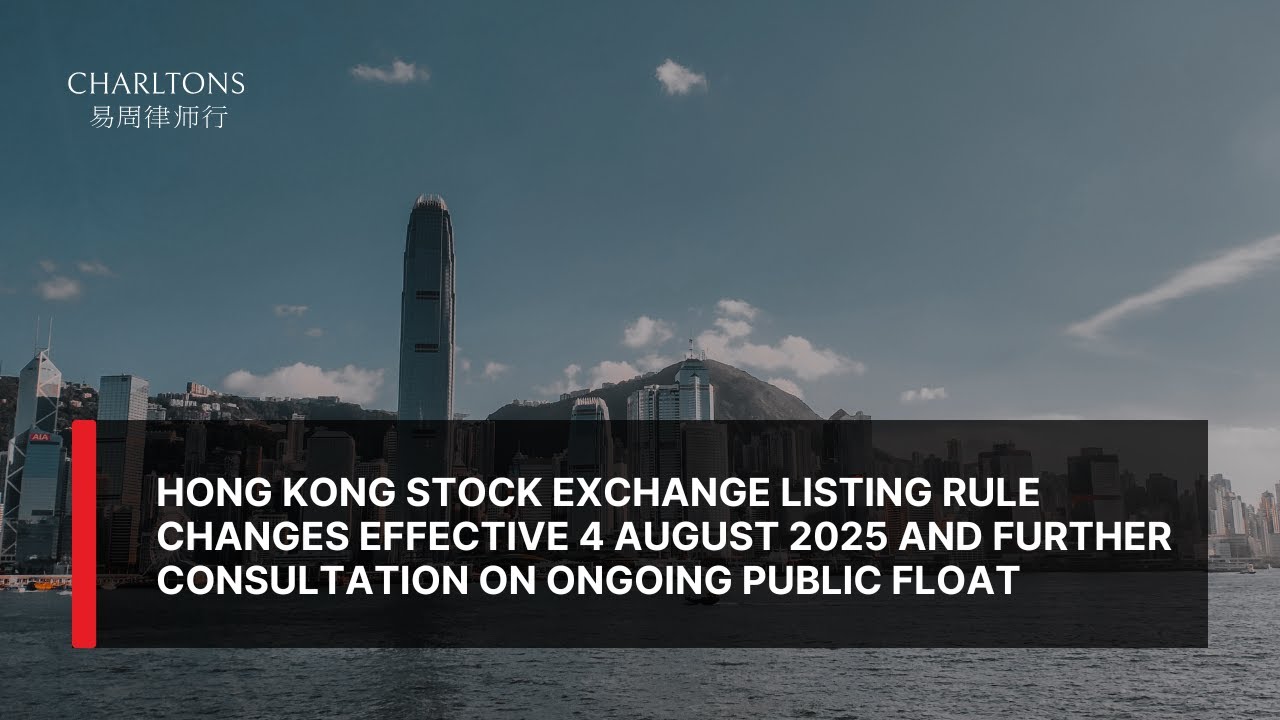 Webinar | HKEX Listing Rule Changes Effective 4 Aug 2025 & Public Float  Consultation | 26 Sep 2025