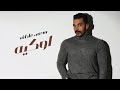 Mohamed Atef Oky Lyrics Video محمد عاطف اوكي كلمات