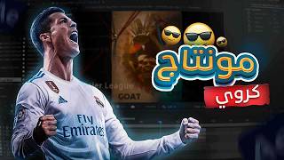 كيف تعمل مونتاج كروي إحترافي على افتر افكت screenshot 5